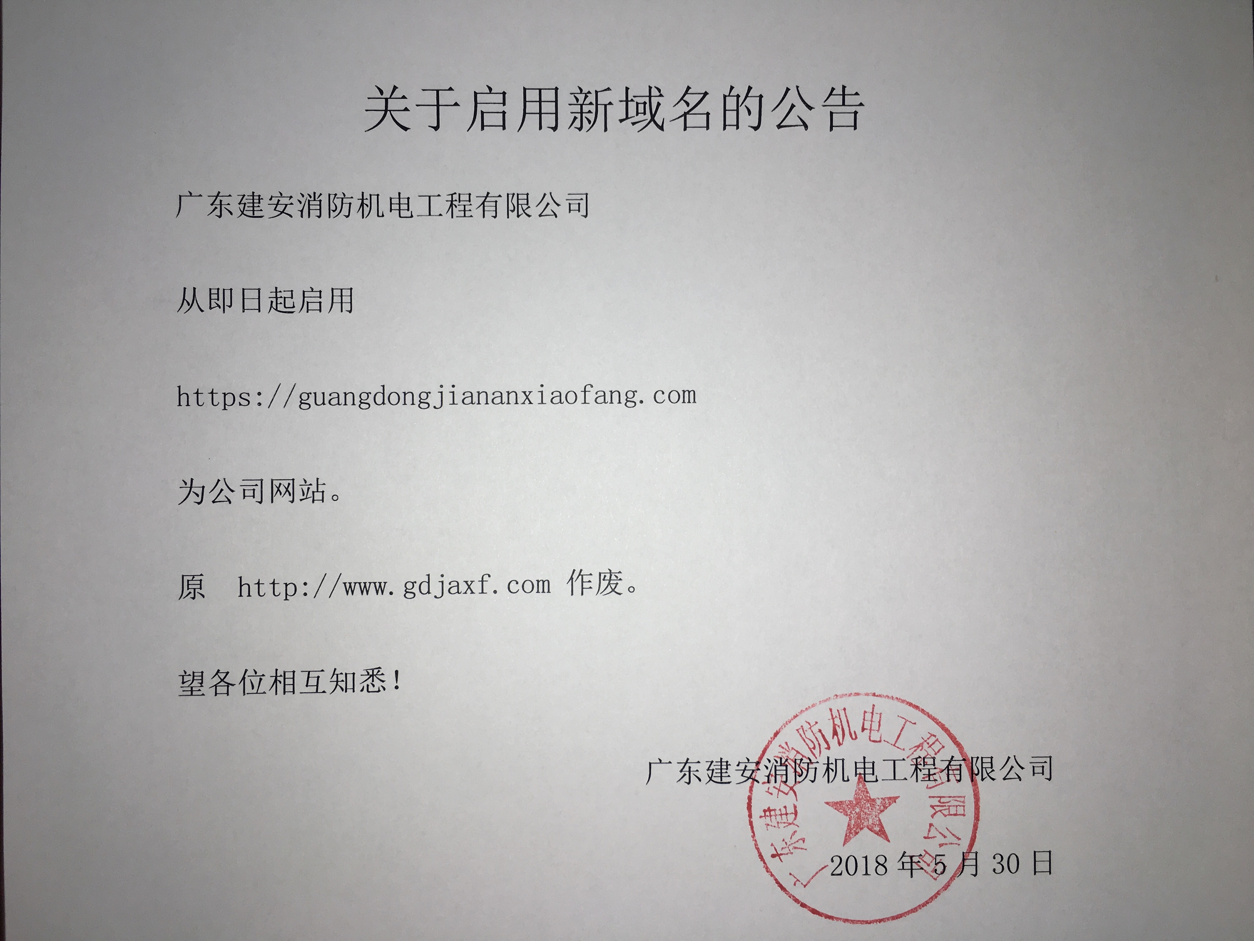 微信图片_20180530155405