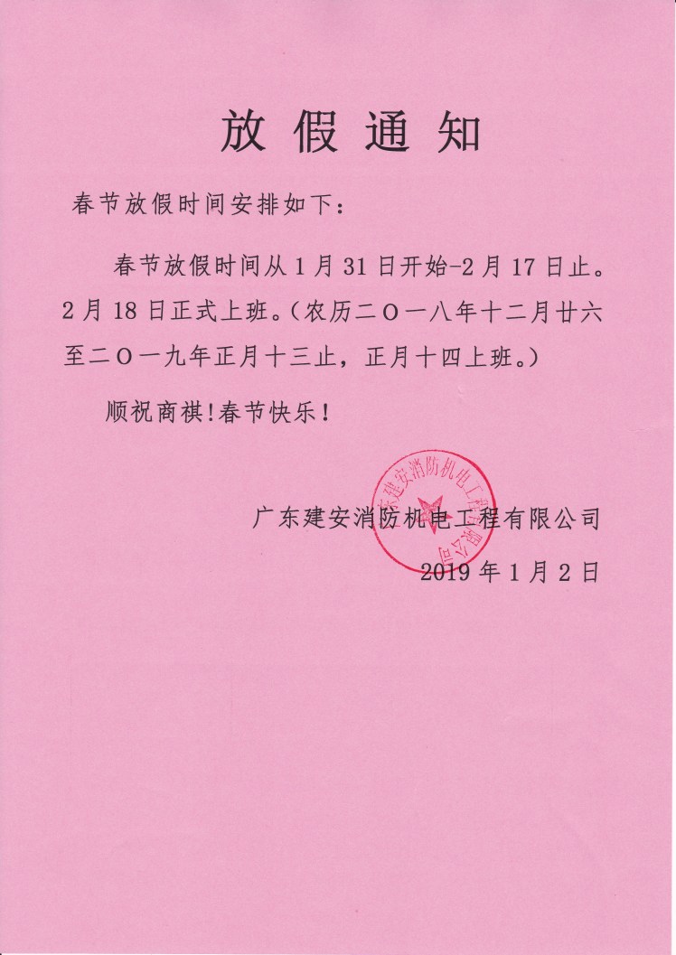 微信图片_20190104093516